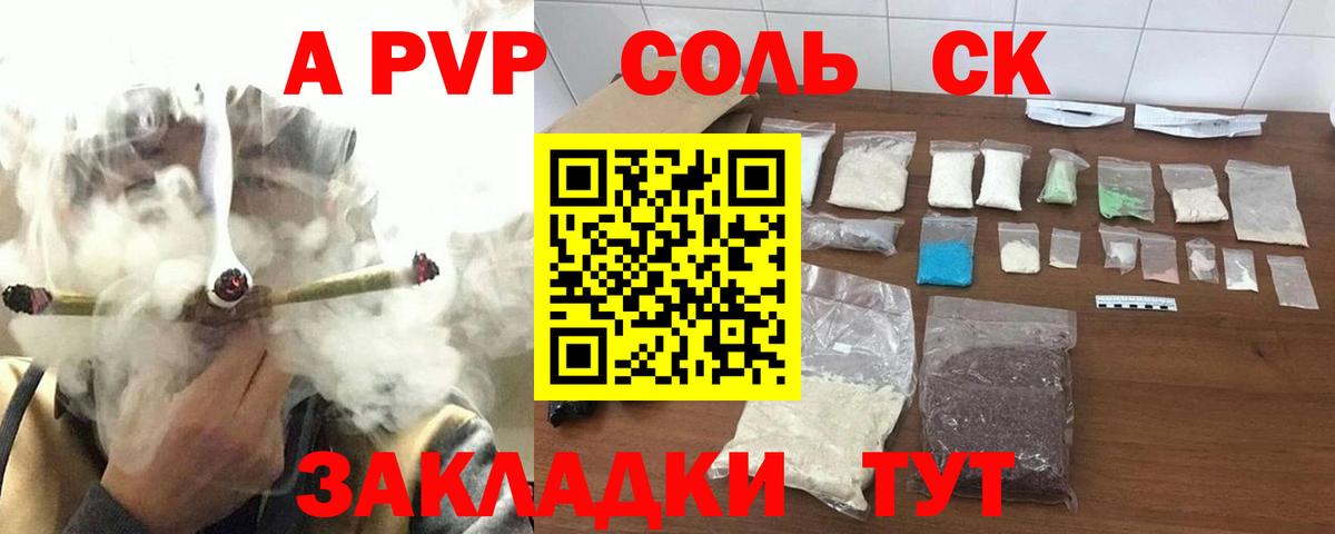 купить  сайты  Вязники  APVP кристаллы 