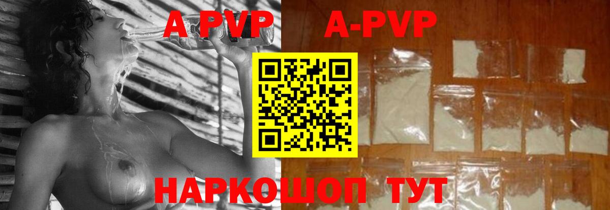 Альфа ПВП VHQ Вязники