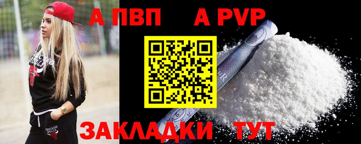 Вязники  Alpha-PVP  Вход с VPN  где можно купить   APVP VHQ 
