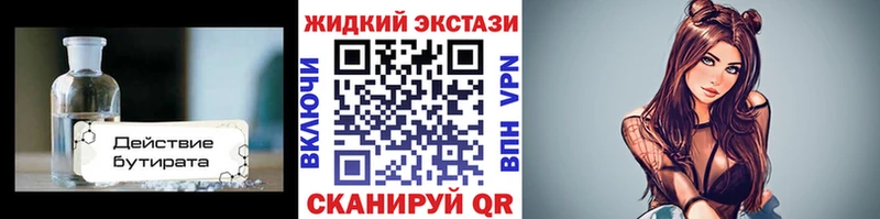 Бутират оксибутират  Вязники 