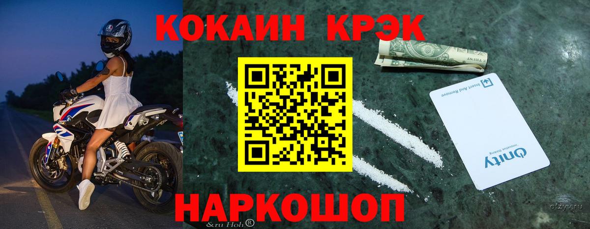 Кокаин FishScale Вязники