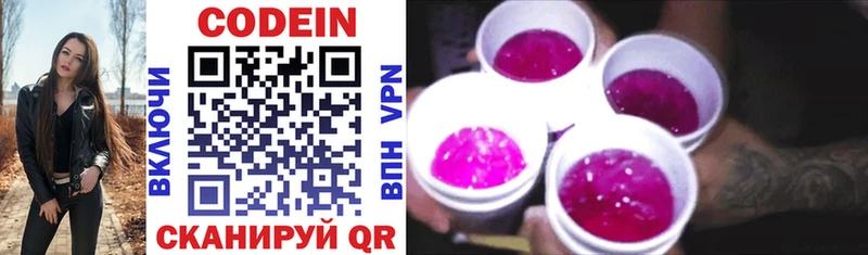 маркетплейс какой сайт  Вязники  Codein напиток Lean (лин) 