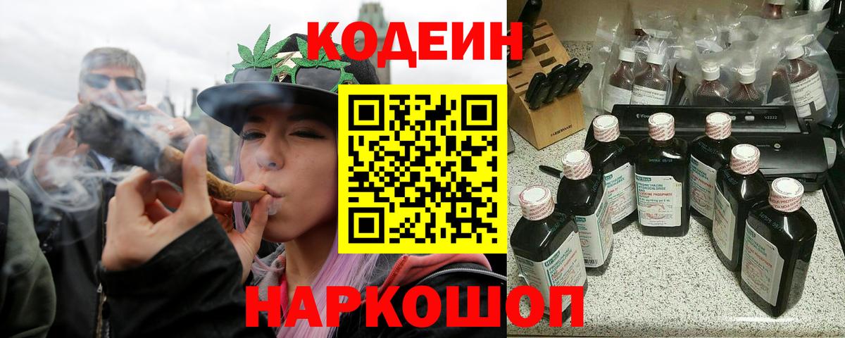Codein напиток Lean (лин)  Вход с VPN  Вязники  Кодеиновый сироп Lean напиток Lean (лин) 