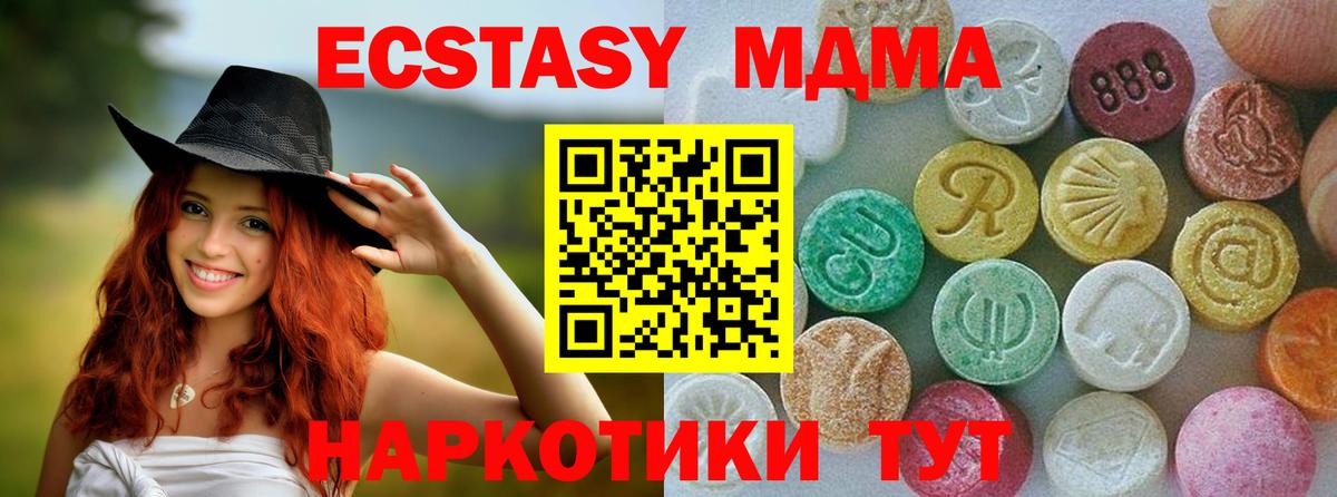 Экстази 280мг Вязники