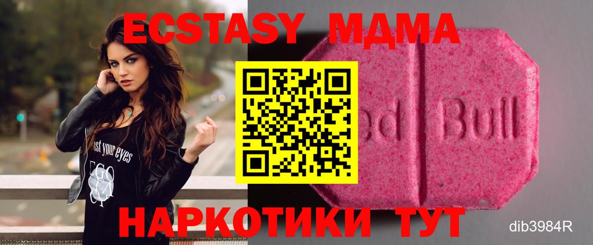 Экстази 280 MDMA  ОМГ ОМГ ссылка  Вязники  Экстази  ЭКСТАЗИ mix  Вход с VPN 