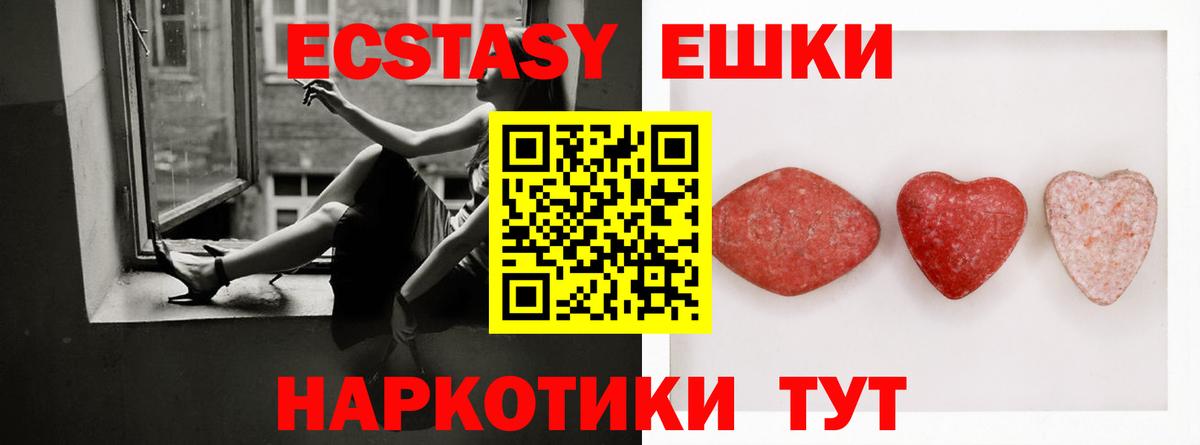 Экстази VHQ  Вязники  Экстази  магазин    Экстази 280 MDMA 