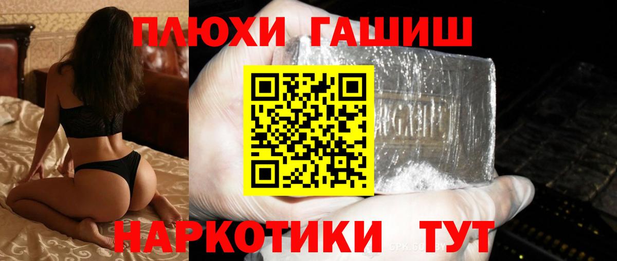 Гашиш гашик Вязники