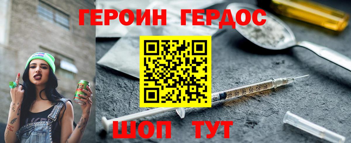 ГЕРОИН Афган Вязники