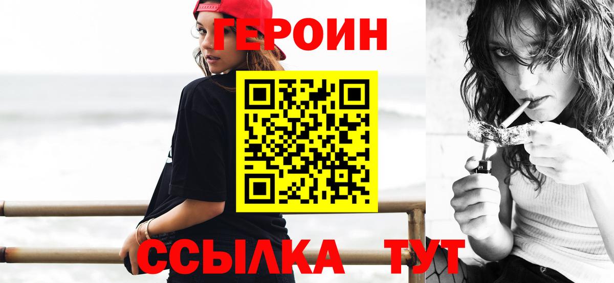 ГЕРОИН хмурый Вязники