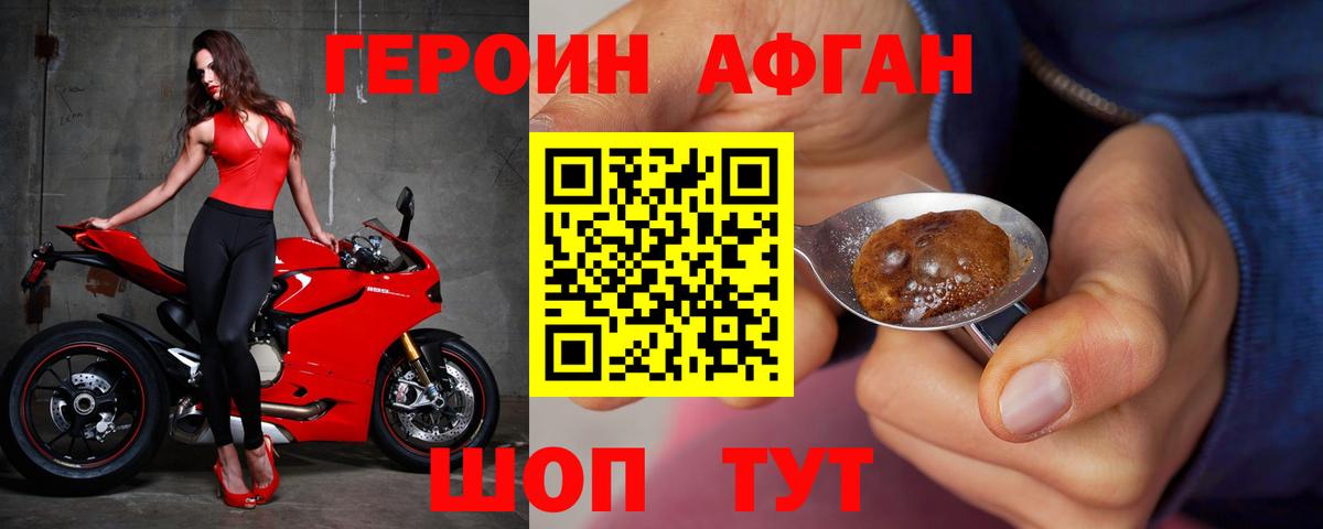 ГЕРОИН герыч  Вязники 