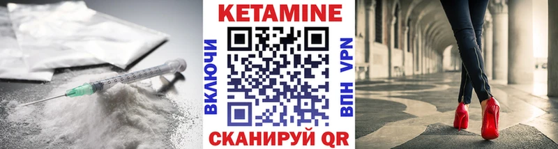 КЕТАМИН ketamine  Вязники 