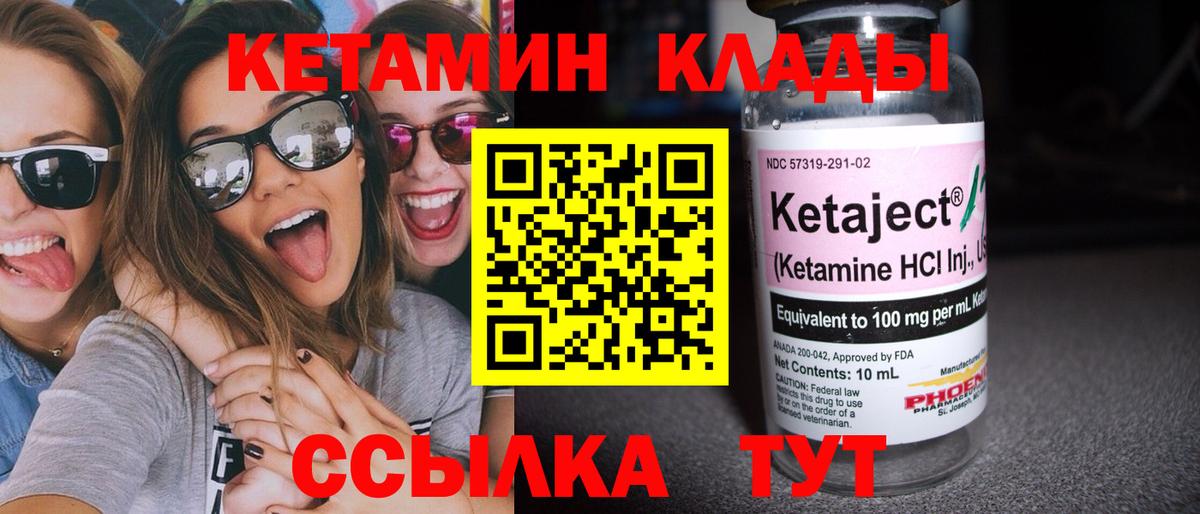Кетамин ketamine  Вход с VPN  Кетамин ketamine  Вязники 