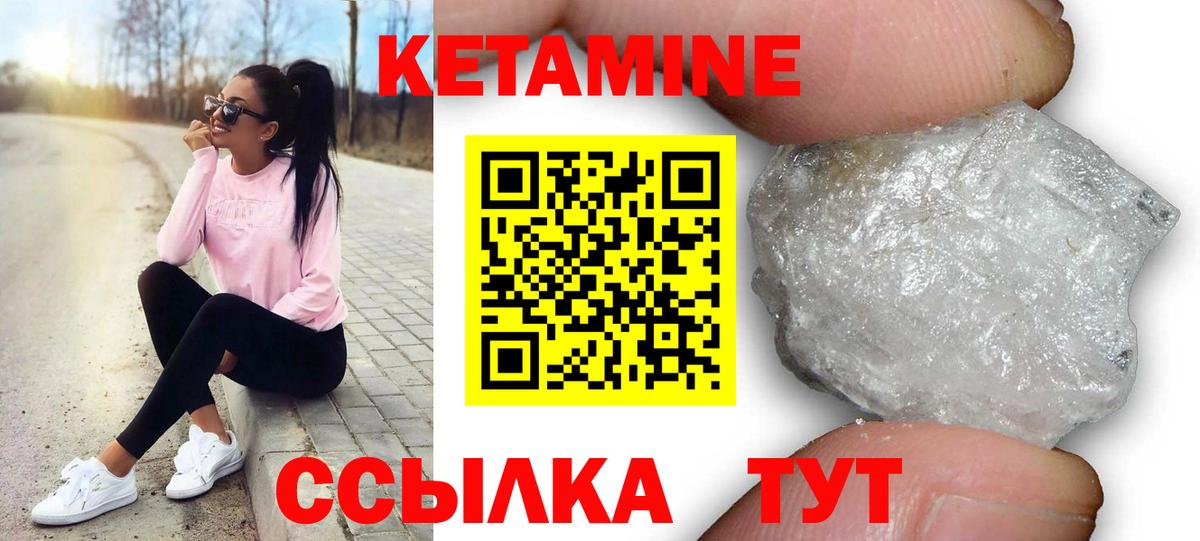 omg как войти  КЕТАМИН VHQ  Вязники  Кетамин ketamine 