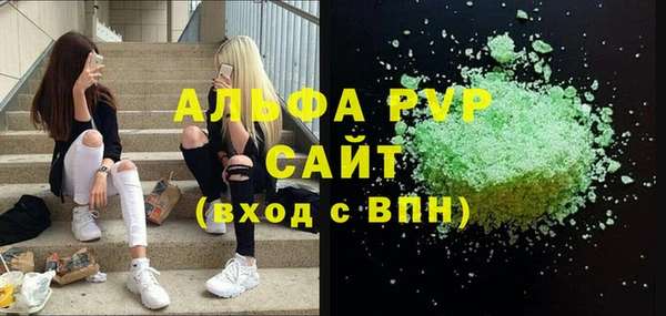 альфа пвп Краснослободск