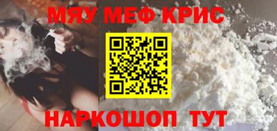 мефедрон мука Беслан