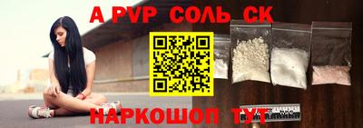 альфа пвп Бузулук