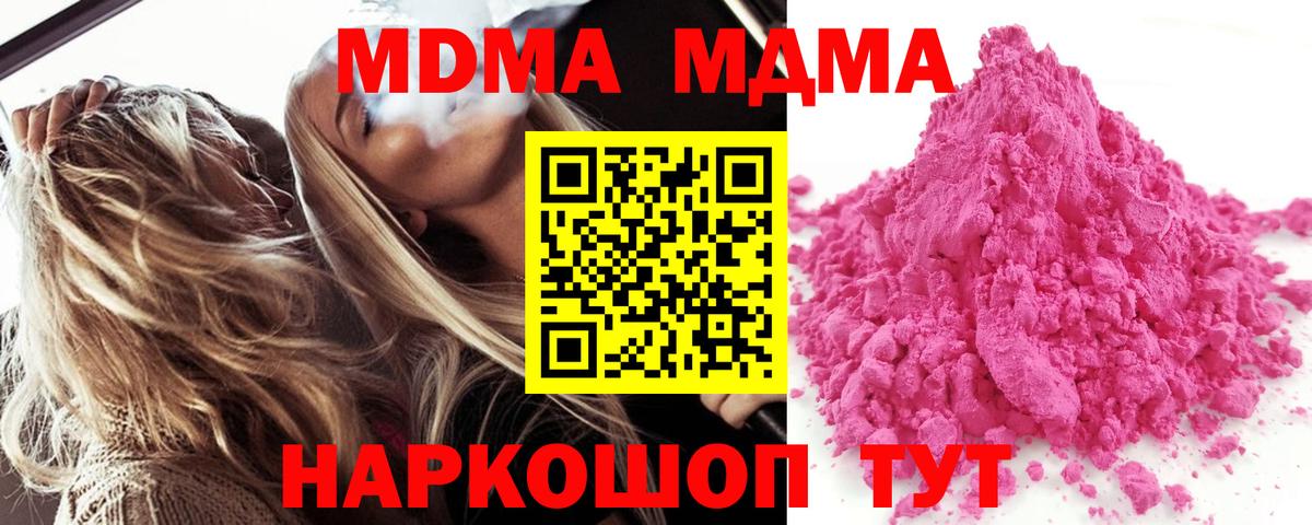 MDMA Molly Вязники
