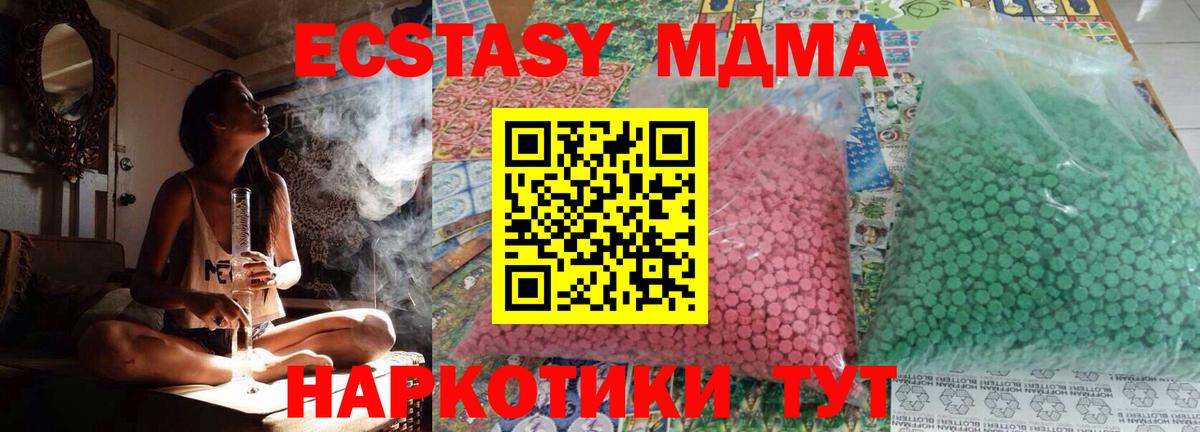 MDMA кристаллы Вязники
