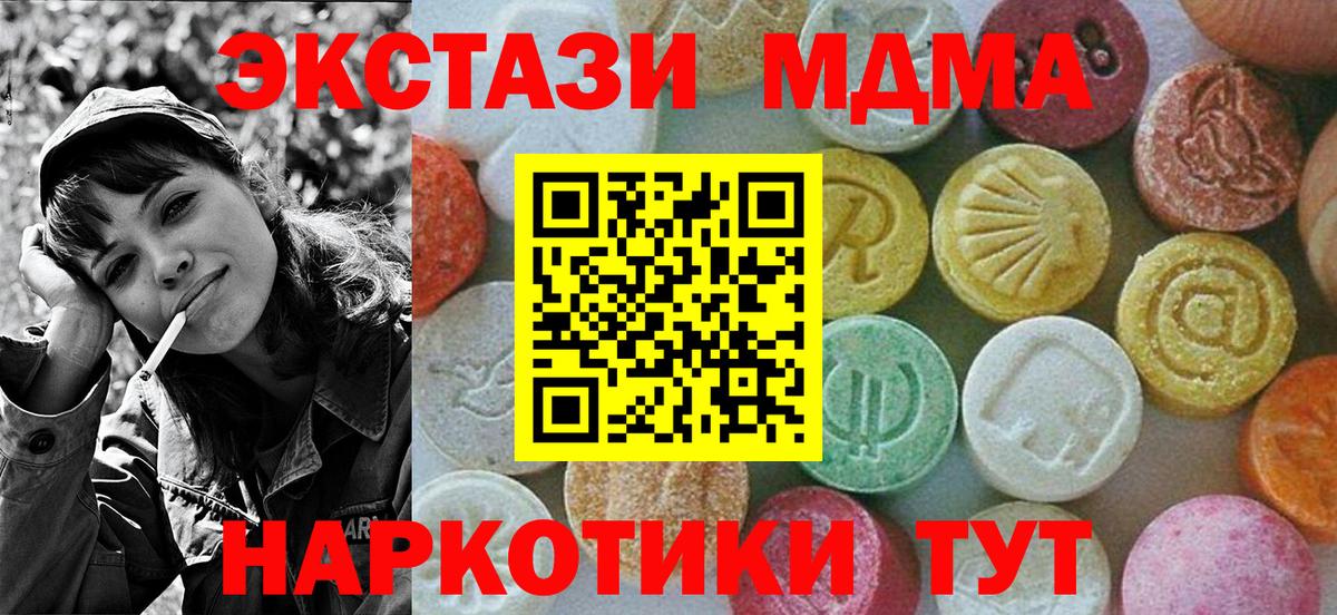 МДМА Molly  MDMA  Вязники  MDMA VHQ  Вход с VPN 