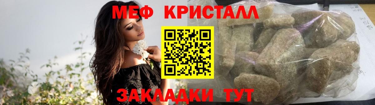 Меф мяу мяу  Мефедрон мяу мяу  Вход с VPN  Меф  Вязники 