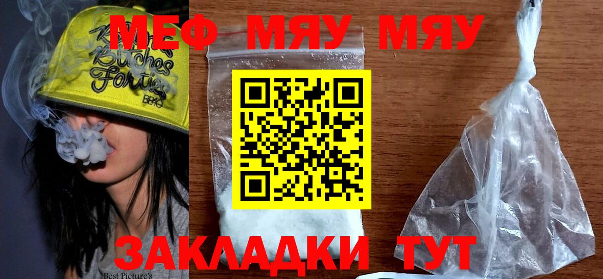 Мефедрон 4 MMC  Меф кристаллы  Вязники 