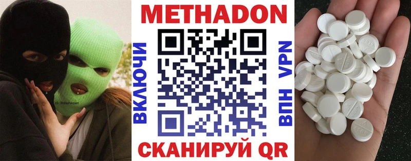 МЕТАДОН кристалл  Вязники 