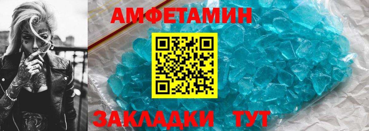 Вязники  МЕТАМФЕТАМИН Декстрометамфетамин 99.9%  Вход с VPN 