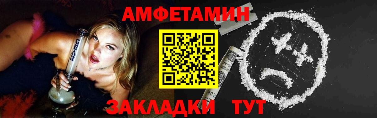 МЕТАМФЕТАМИН мет  Вязники 