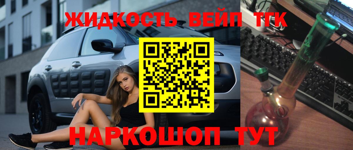 Дистиллят ТГК концентрат  Вязники 