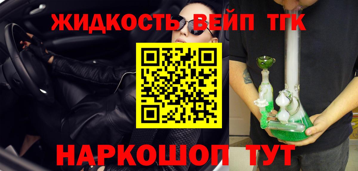 Дистиллят ТГК гашишное масло  Вход с VPN  ТГК Wax  Вязники 