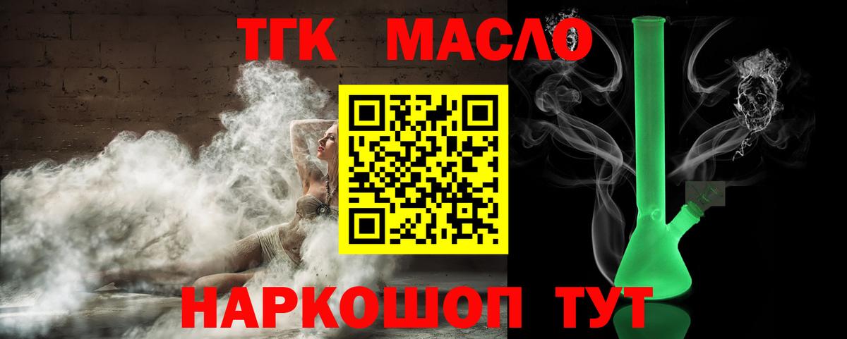 Дистиллят ТГК гашишное масло Вязники