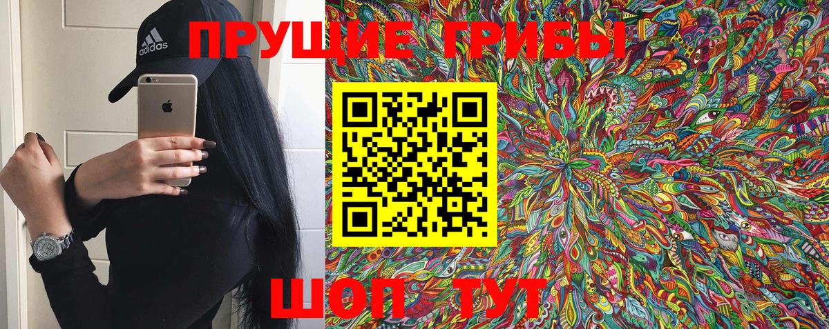 Галлюциногенные грибы ЛСД Вязники